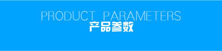 1623806756199158.jpg 產品參數.jpg